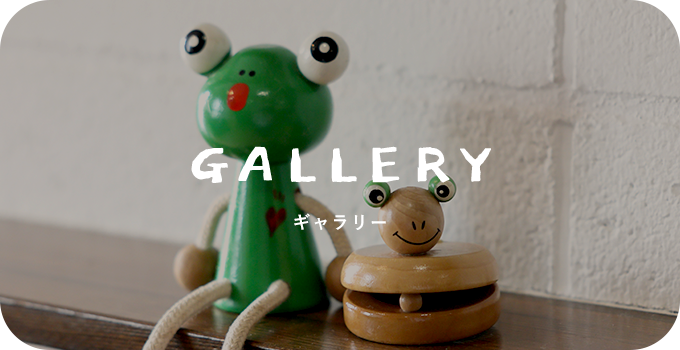 ギャラリー